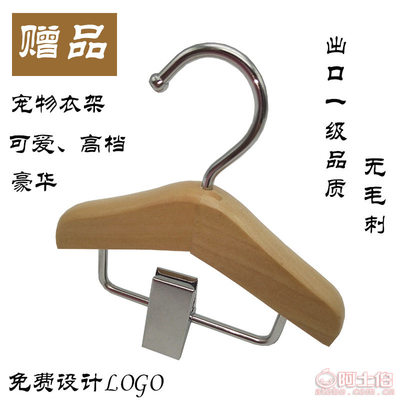 【馨臣2016年熱銷新品復古迷你兒童衣架褲架服裝店寵物酒店家居實木衣架KIN-006