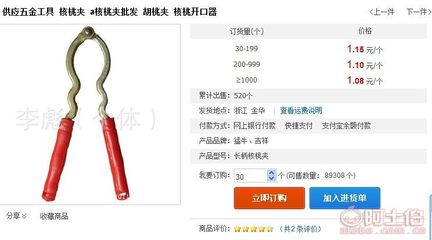 【一分利大鋤頭五金工具、義烏百貨批發(fā)義烏2元新奇特16880000】義烏市雙桑飾品配件商行 - 產(chǎn)品庫