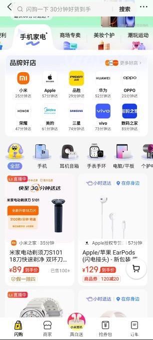 美團(tuán)即時(shí)零售放大招 發(fā)布新品牌美團(tuán)閃購(gòu),外賣三年投千億