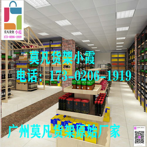 廣州nome家居百貨系列貨架 名創(chuàng)優(yōu)品貨架 莫凡貨架廠供應